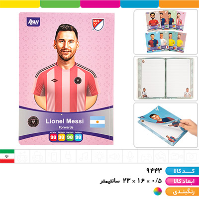 دفتر حاشیه دار ته چسب 40 برگ کیمدی