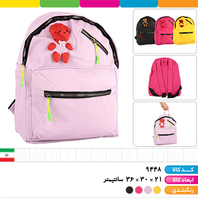 کوله پشتی 3 زیپ عروسک دار