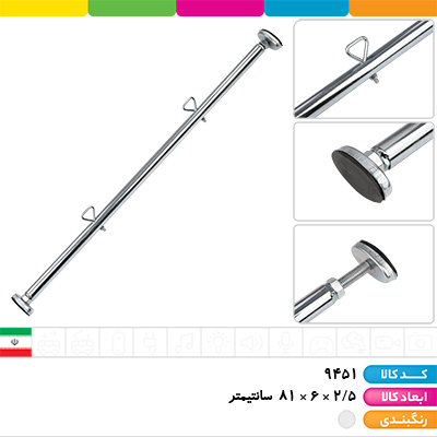 میله بارفیکس قلاب دار