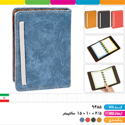 کلاسور یادداشت چرمی 6 حلقه قفل پلاستیک شفیعی (با یدک)