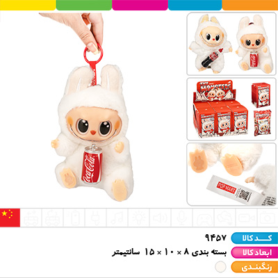 لبوبو پاپ مارت سری کوکاکولا ( اورجینال )