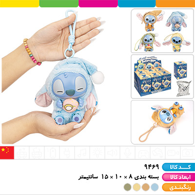 عروسک سوپرایزی استیچ پاپ مارت (اورجینال)