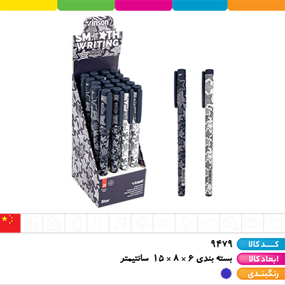 خودکار استار وینسون