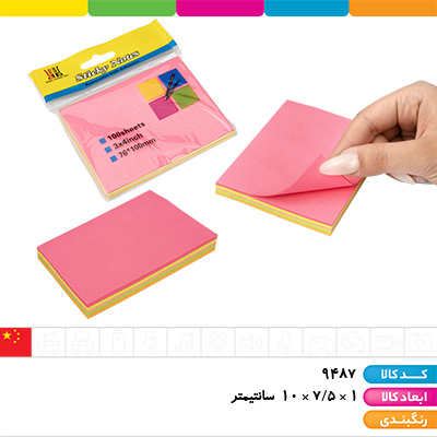 استیک نوت 5 ردیفه 100 * 75