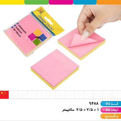 استیک نوت 5 ردیفه 75 * 75