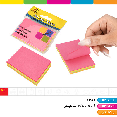 استیک نوت 5 ردیفه 50 * 75