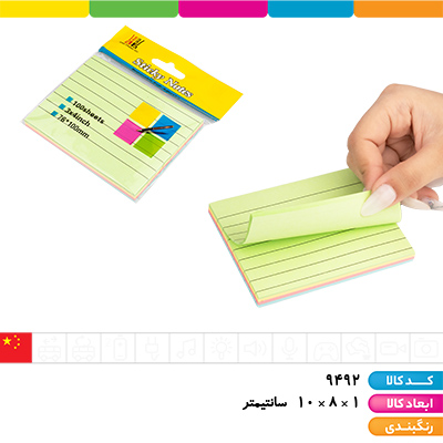 استیک نوت خط دار 4 ردیفه 100 * 75