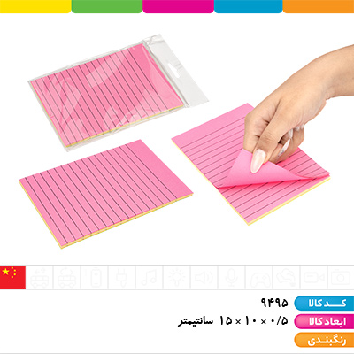 استیک نوت خط دار 5 ردیفه a6