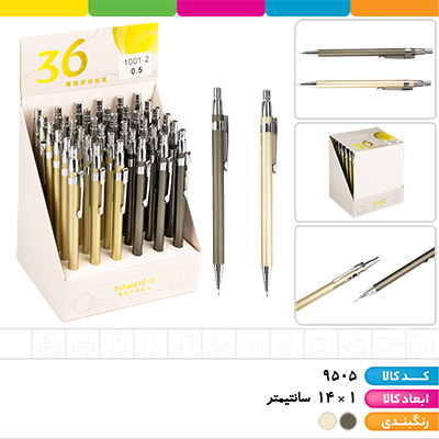 مداد اتود متال 0.5