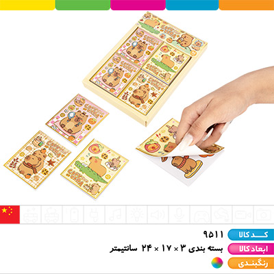 پک استیکر دفترچه ای کاپی بارا