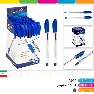 خودکار آبی کیان 1.0