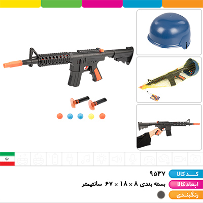 تفنگ M16 توری کلاه دار