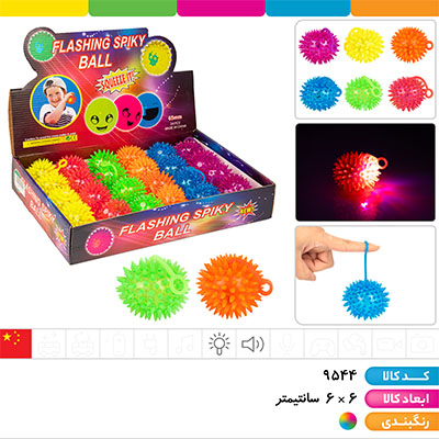 یویو توپ خاردار چراغ دار سوتی