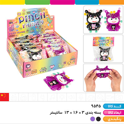 فیجت نرمالو کرومی اورجینال (شاین و پوم پوم دار)