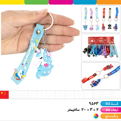 جاکلیدی سیلیکونی جور (کرومی، یونیکورن، بتمن، مرد عنکبوتی و...)