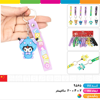 جاکلیدی سیلیکونی کرومی و دوستان