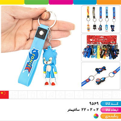 جاکلیدی سیلیکونی جور پسرانه (بتمن، کاپیتان آمریکا، سونیک و...)