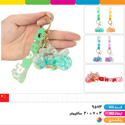 جاکلیدی آکواریومی بند سیلیکونی موتور