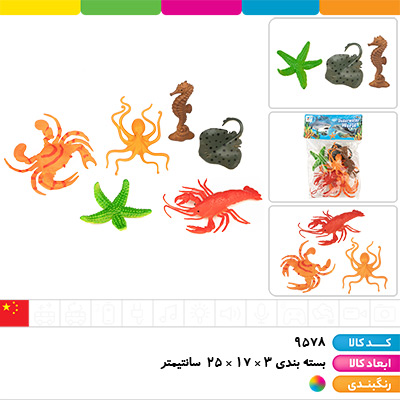 باغ وحش حیوانات دریایی 5 عددی