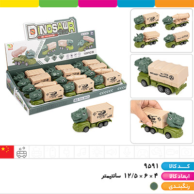 ماشین نظامی عقب کش دایناسور