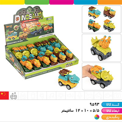 ماشین قدرتی تیرپرتابی دایناسور