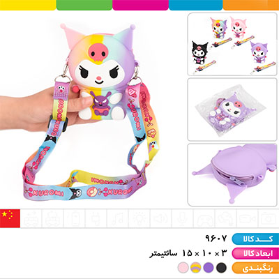 کیف سیلیکونی کرومی با بند بلند قابل تنظیم