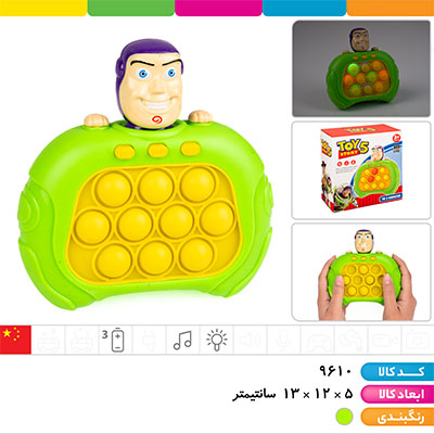 پاپیت گیم بازلایتر