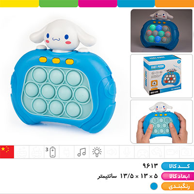 پاپیت گیم سینامورل