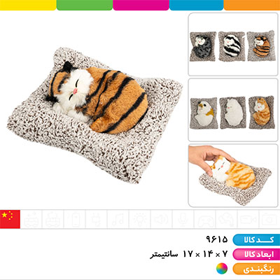 گربه خوابیده موزیکال