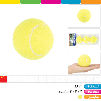 توپ تنیس 3 عددی