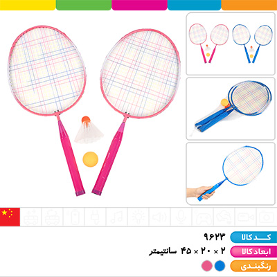 راکت 2 کاره بدمینتون و تنیس با توپ