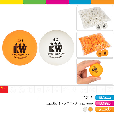 توپ پینگ پنگ 3 ستاره KW (تک رنگ)
