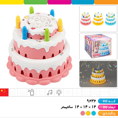 حباب ساز مخزن دار کیک تولد موزیکال چراغ دار