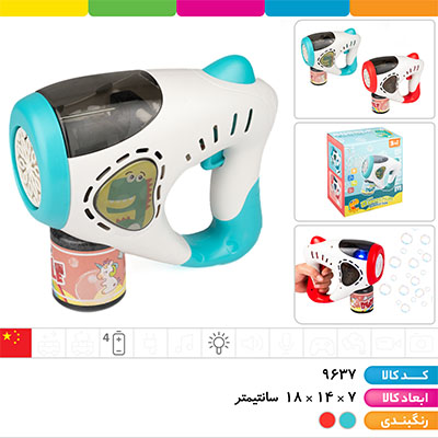 تفنگ حباب ساز مخزن دار فانتزی (چراغ دار)