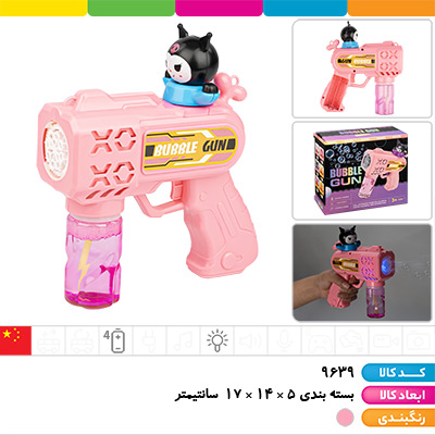 تفنگ حباب ساز مخزن دار سر کرومی (چراغ دار)