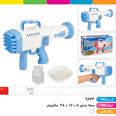 تفنگ حباب ساز باتری خور 32 شوت