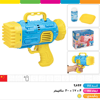 تفنگ حباب ساز 45 شوت