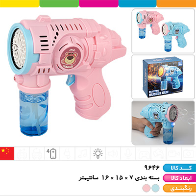 تفنگ حباب ساز مخزن دار چراغ دار طرح های کرومی و خرس توت فرنگی (ارسال رندوم)