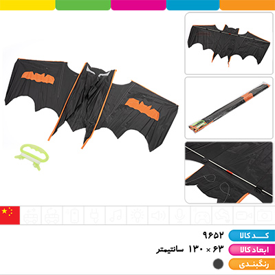 کایت خفاش سایز 130