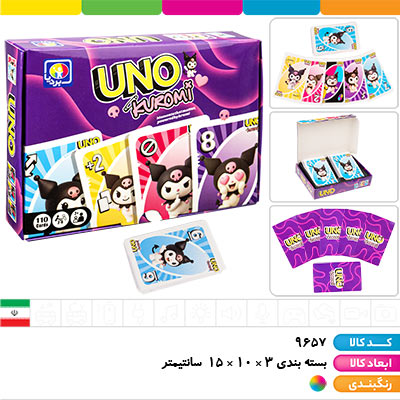 اونو کرومی