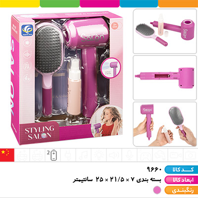 ست آرایشی لوکس سشوار دار باتری خور