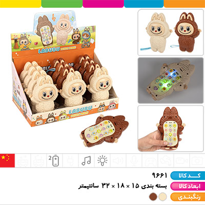 موبایل آموزشی لبوبو (آموزش اعداد، آموزش صدای انواع ماشین ها، حیوانات و...)