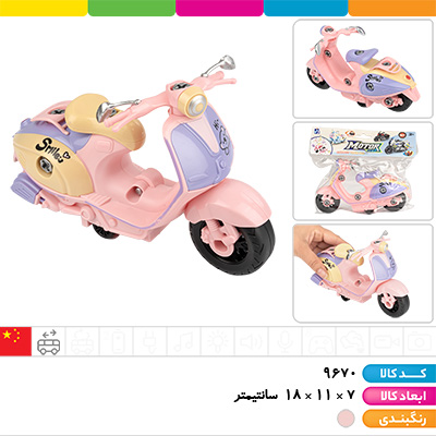 موتور شهری رنگ پاستلی