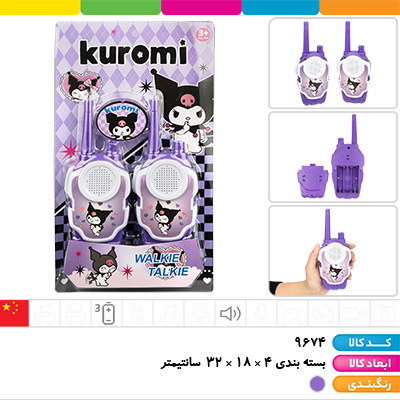 بیسیم باتری خور کرومی