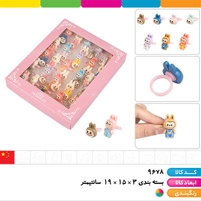 انگشتر لبوبو