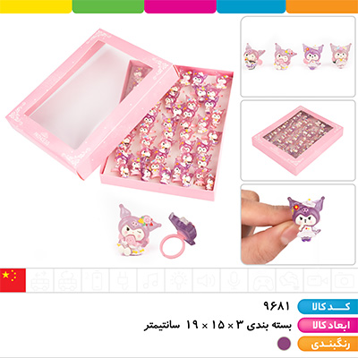 انگشتر کرومی