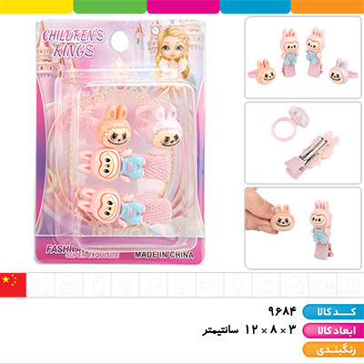 ست انگشتر و گیره مو لبوبو 4 عددی