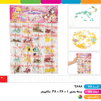 ست دستبند ساز روکارتی