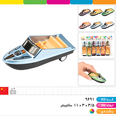 قایق تفریحی عقبکش 6 عددی