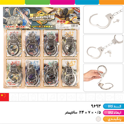 دستبند فلزی کلید دار روکارتی